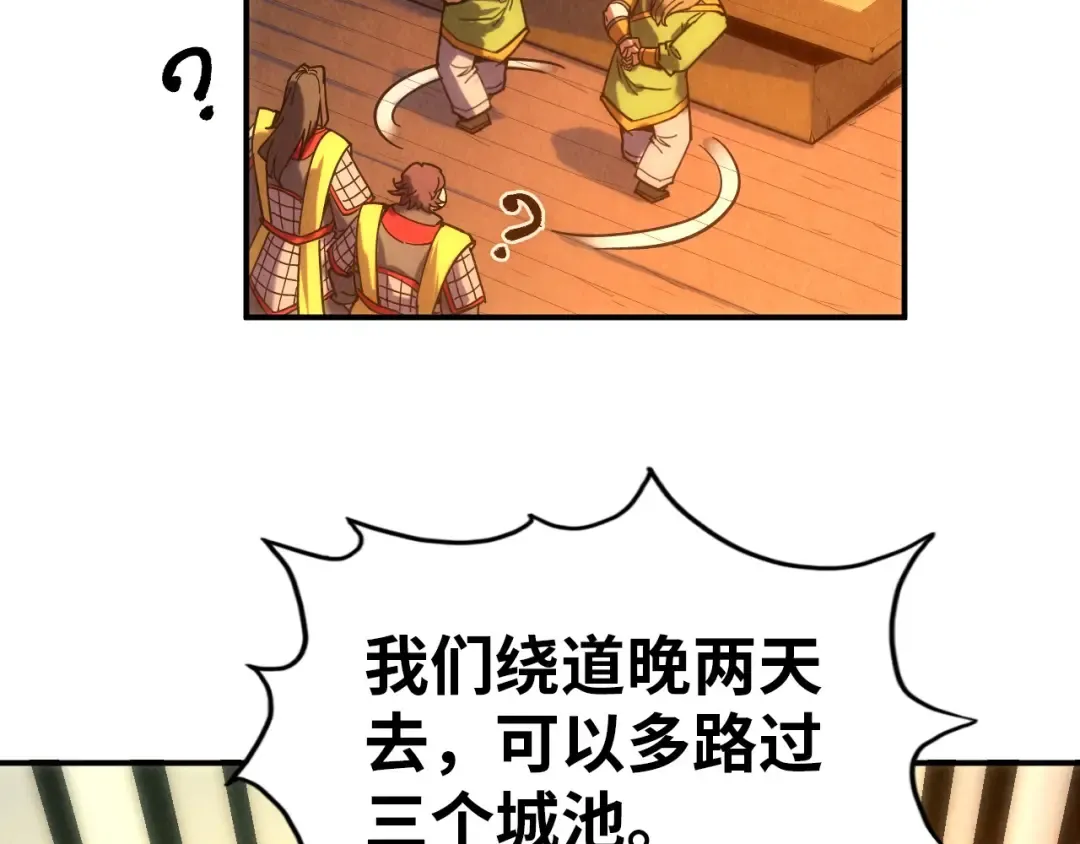 第94话 一路发财 第123页