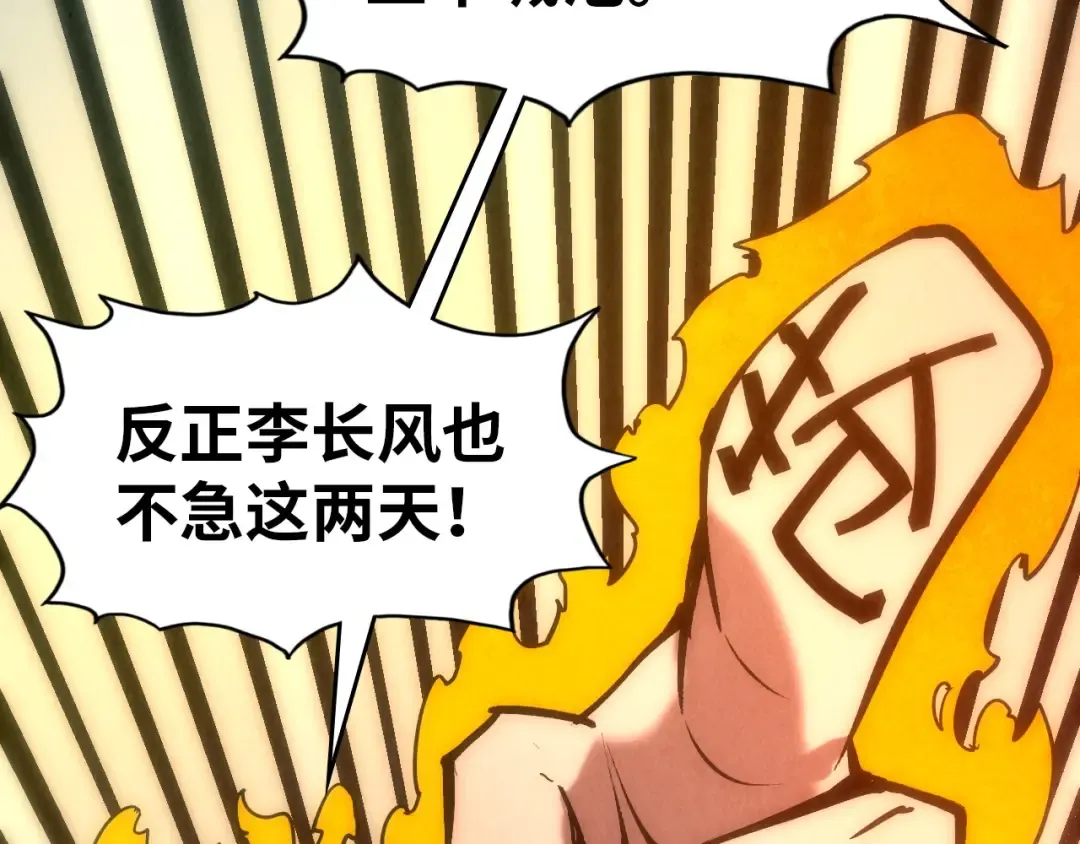 第94话 一路发财 第124页