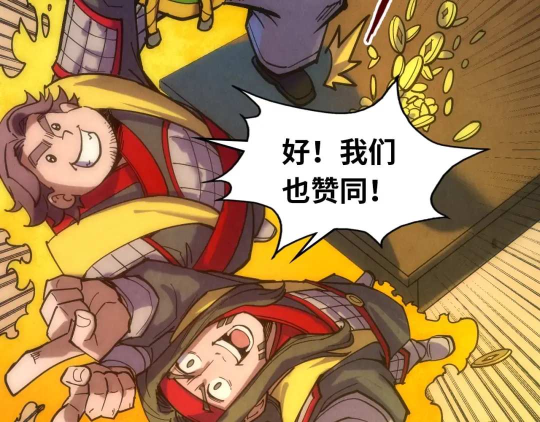 第94话 一路发财 第126页