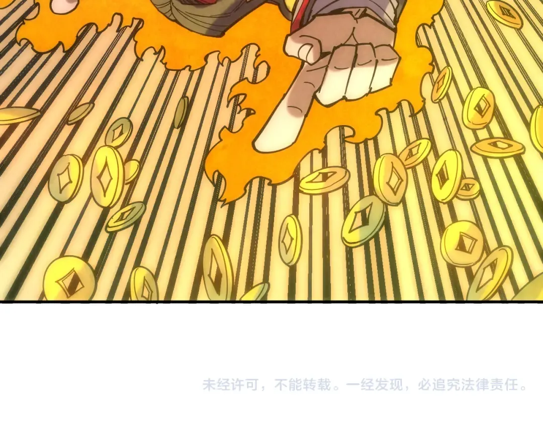 第94话 一路发财 第127页
