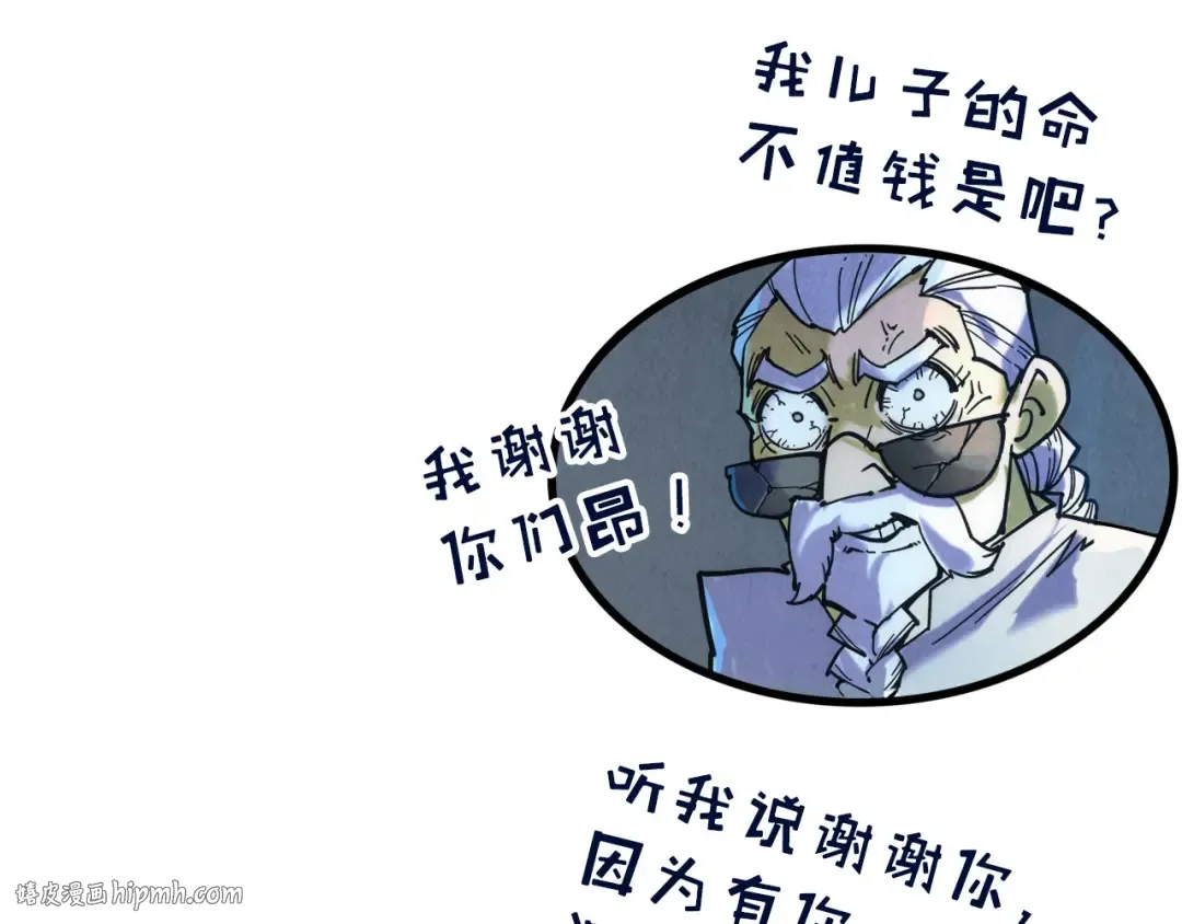第94话 一路发财 第128页
