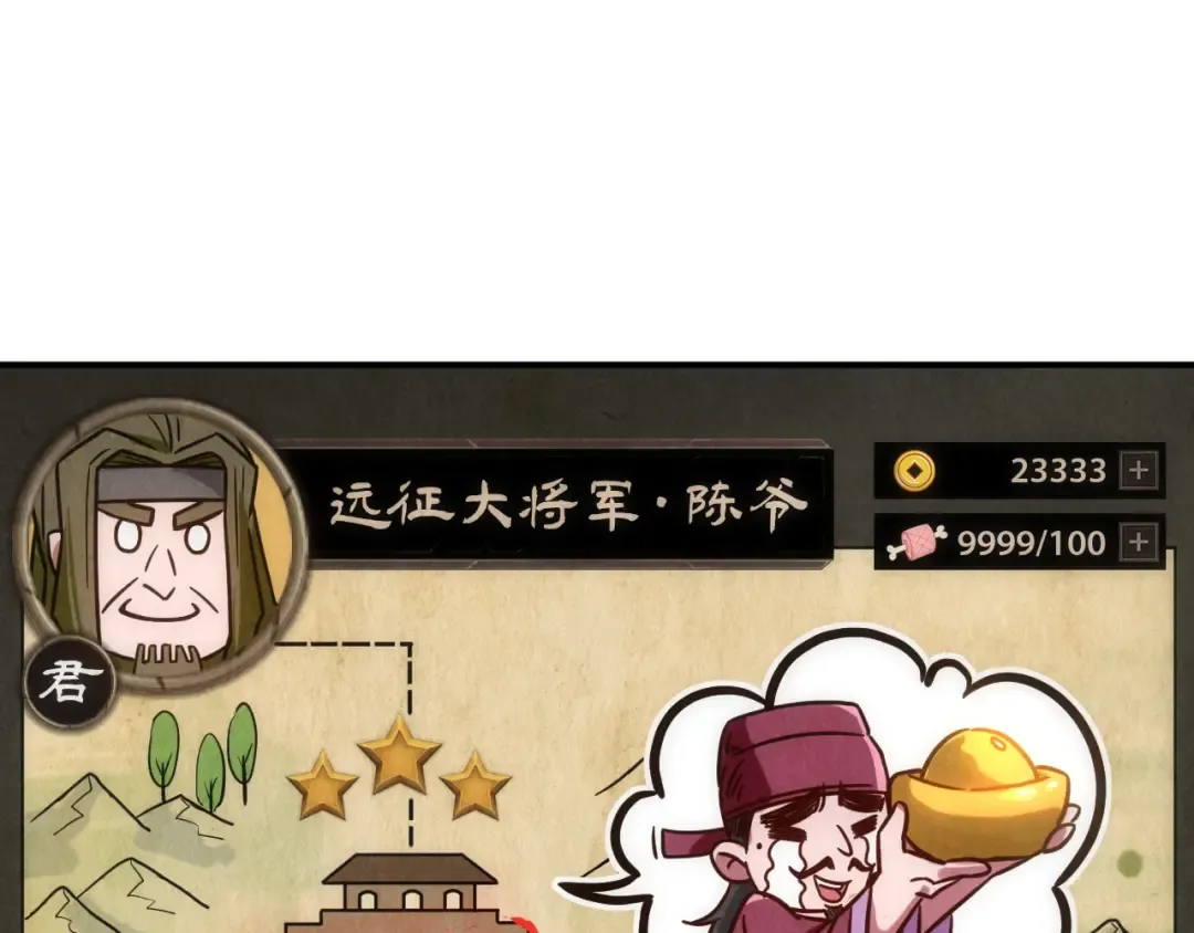 第95话 可疑之处 第5页