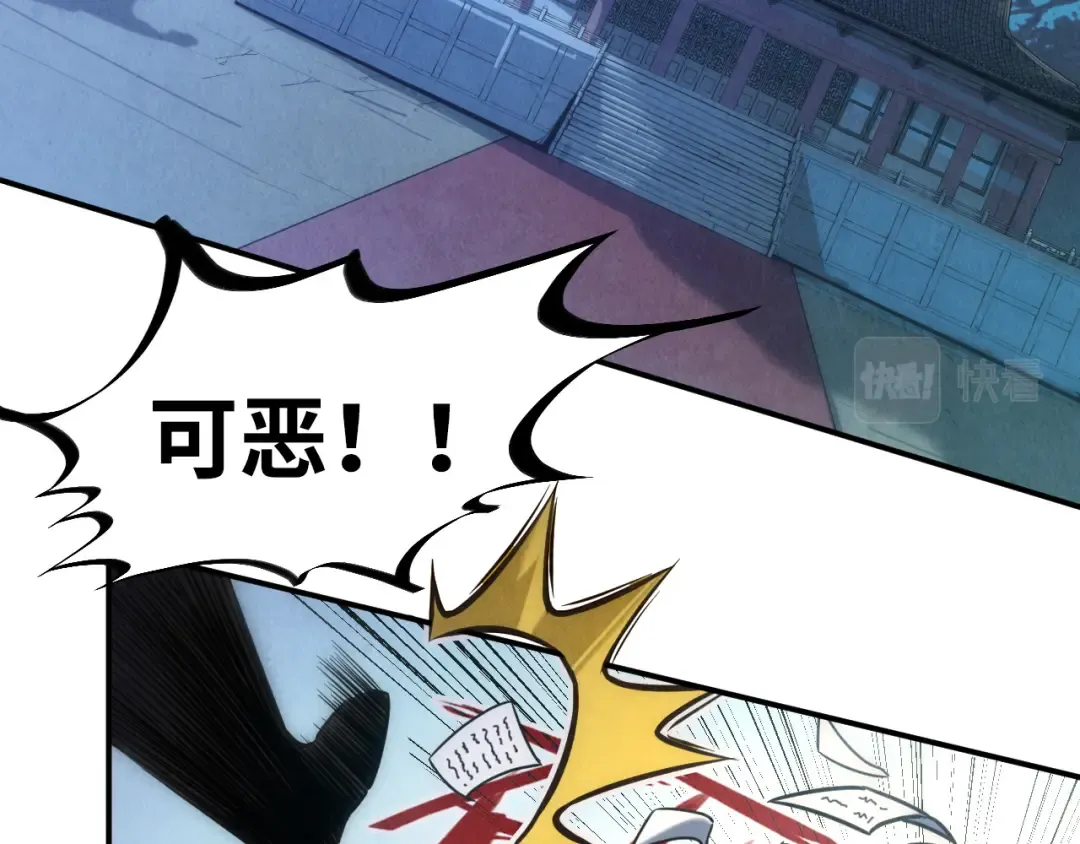 第95话 可疑之处 第11页