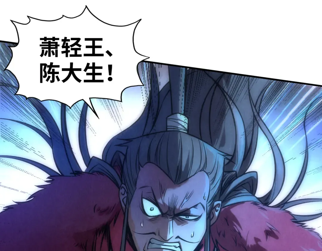 第95话 可疑之处 第13页
