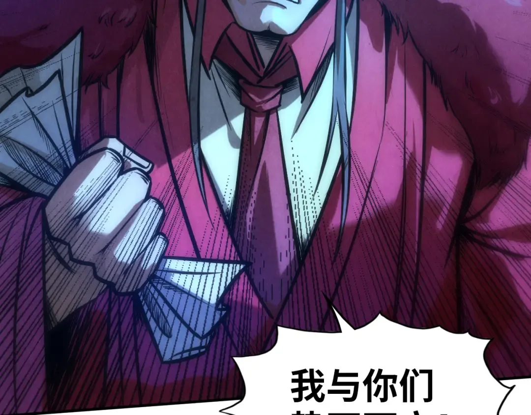 第95话 可疑之处 第14页