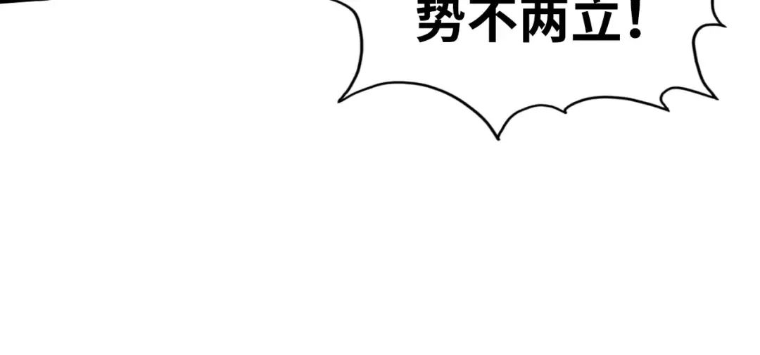 第95话 可疑之处 第15页