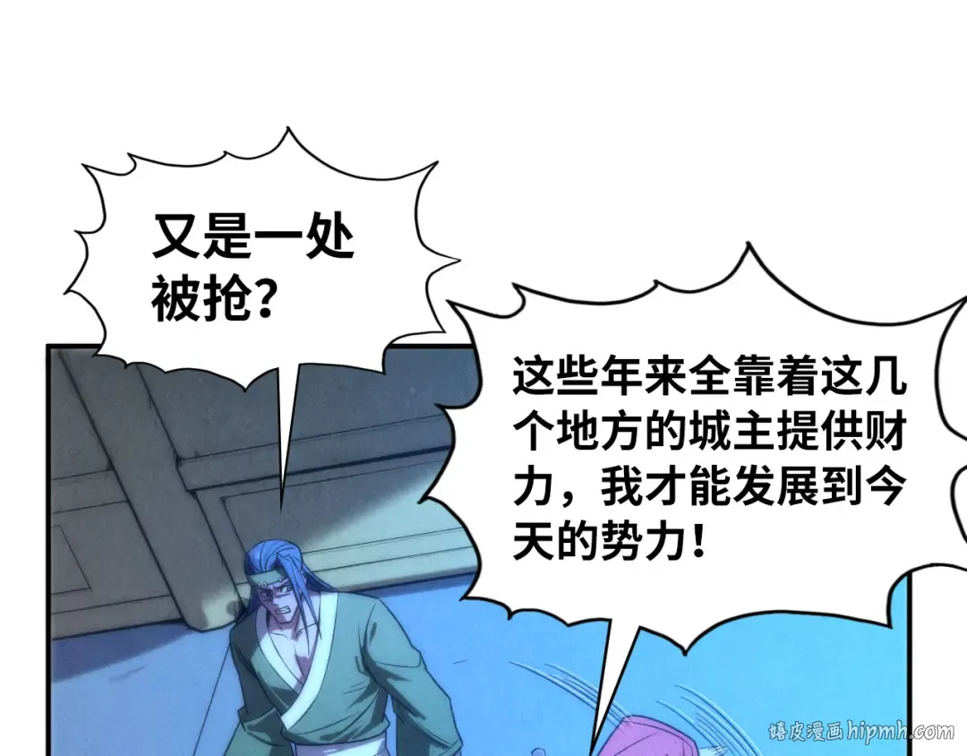 第95话 可疑之处 第16页