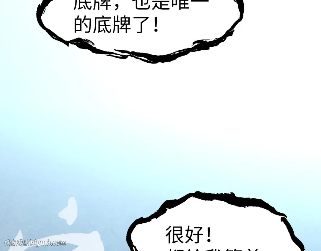 第95话 可疑之处 第24页