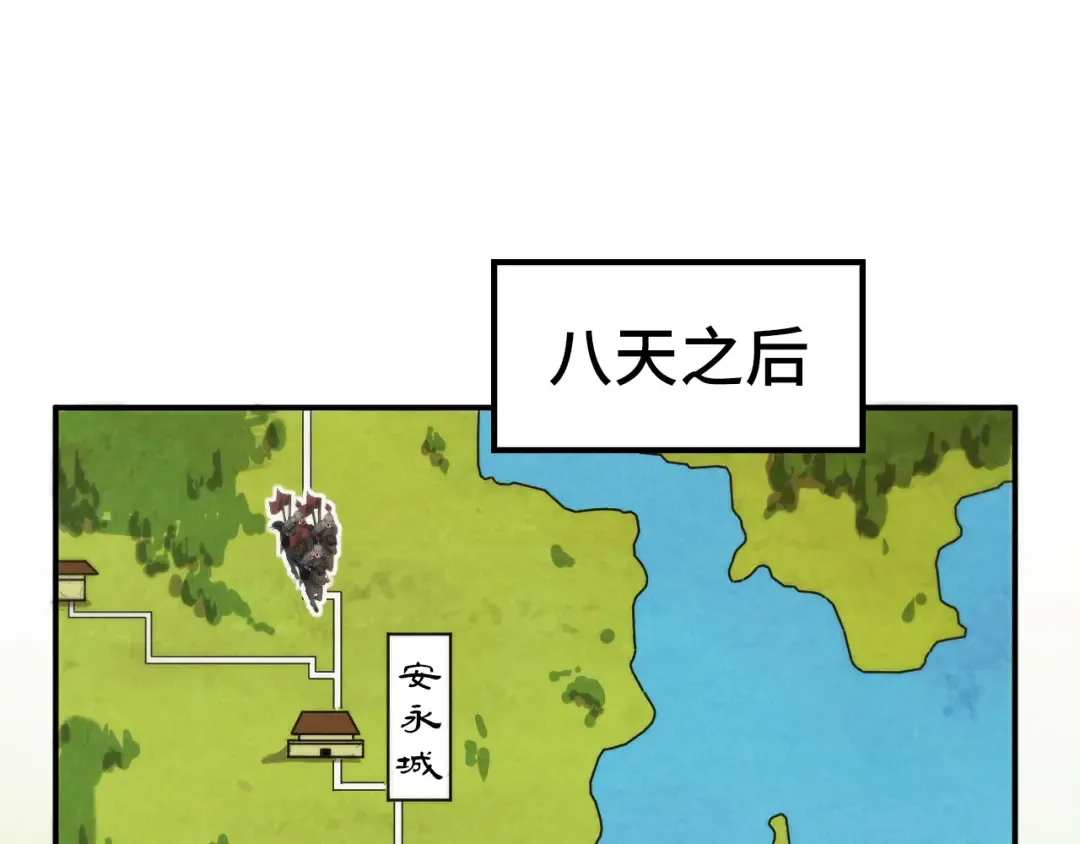 第95话 可疑之处 第29页