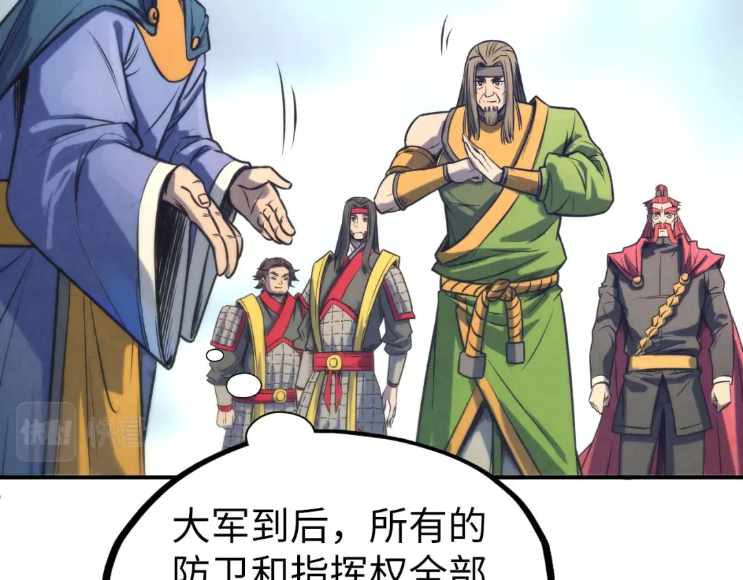 第95话 可疑之处 第37页