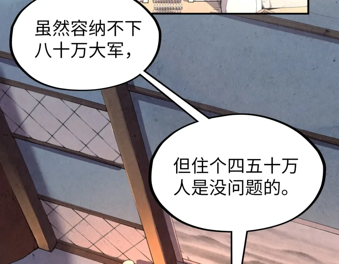 第95话 可疑之处 第41页