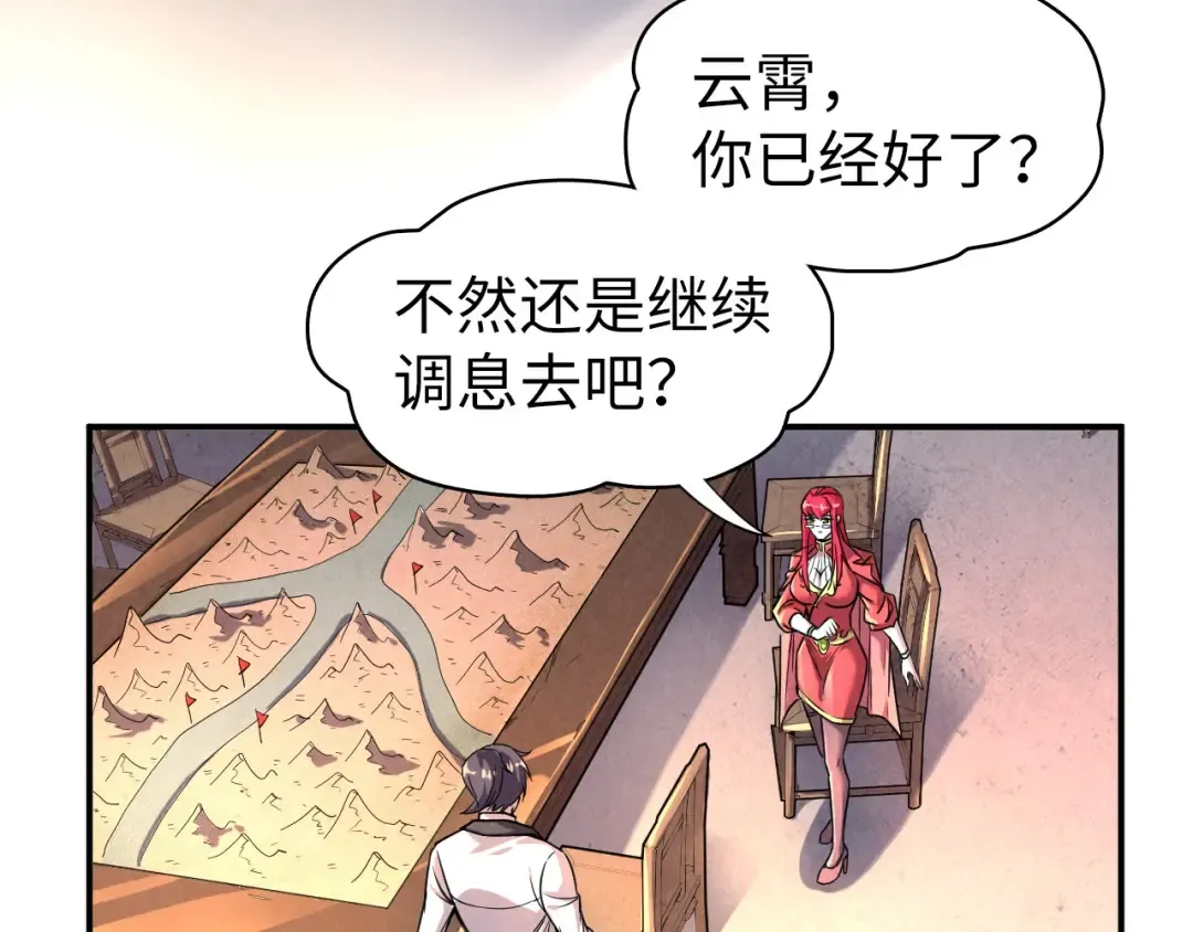 第95话 可疑之处 第46页