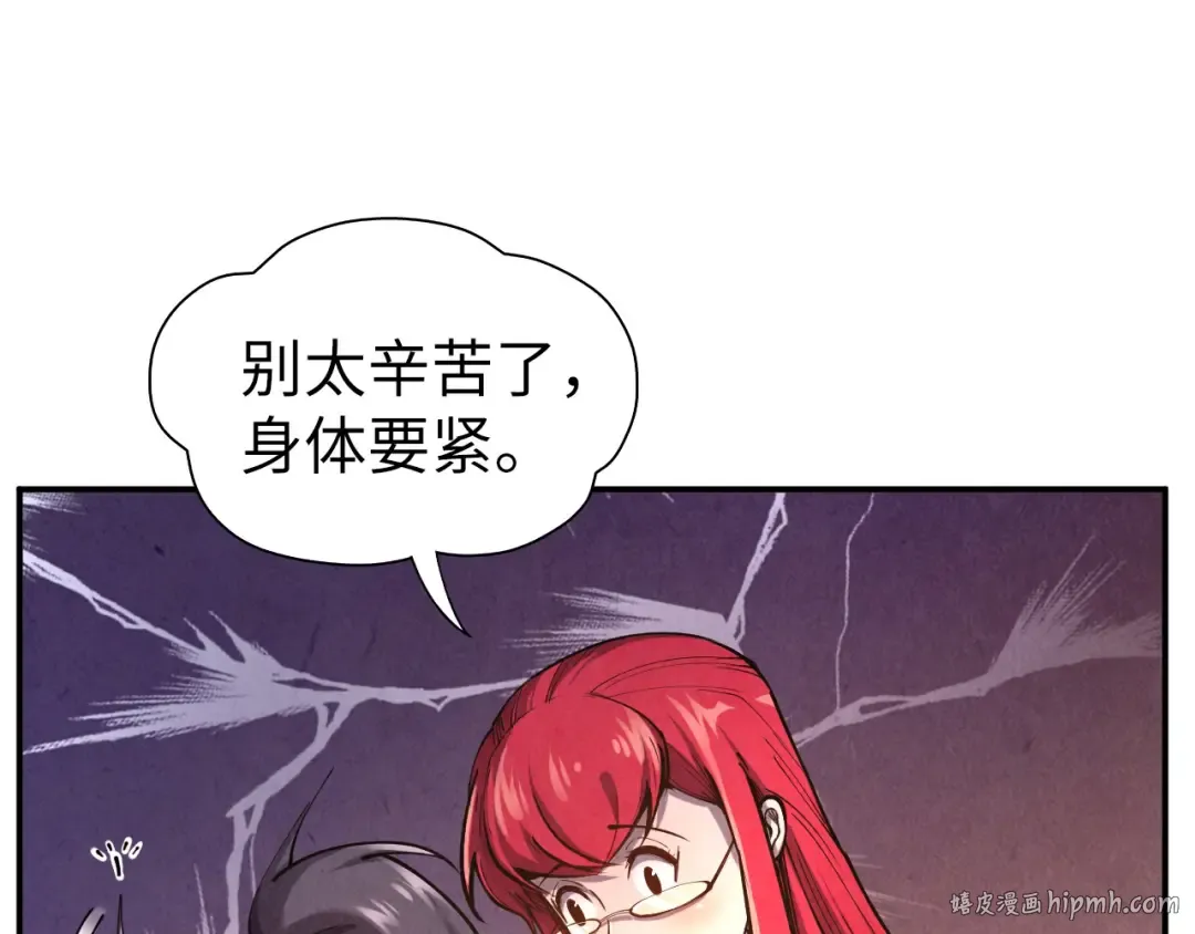 第95话 可疑之处 第48页