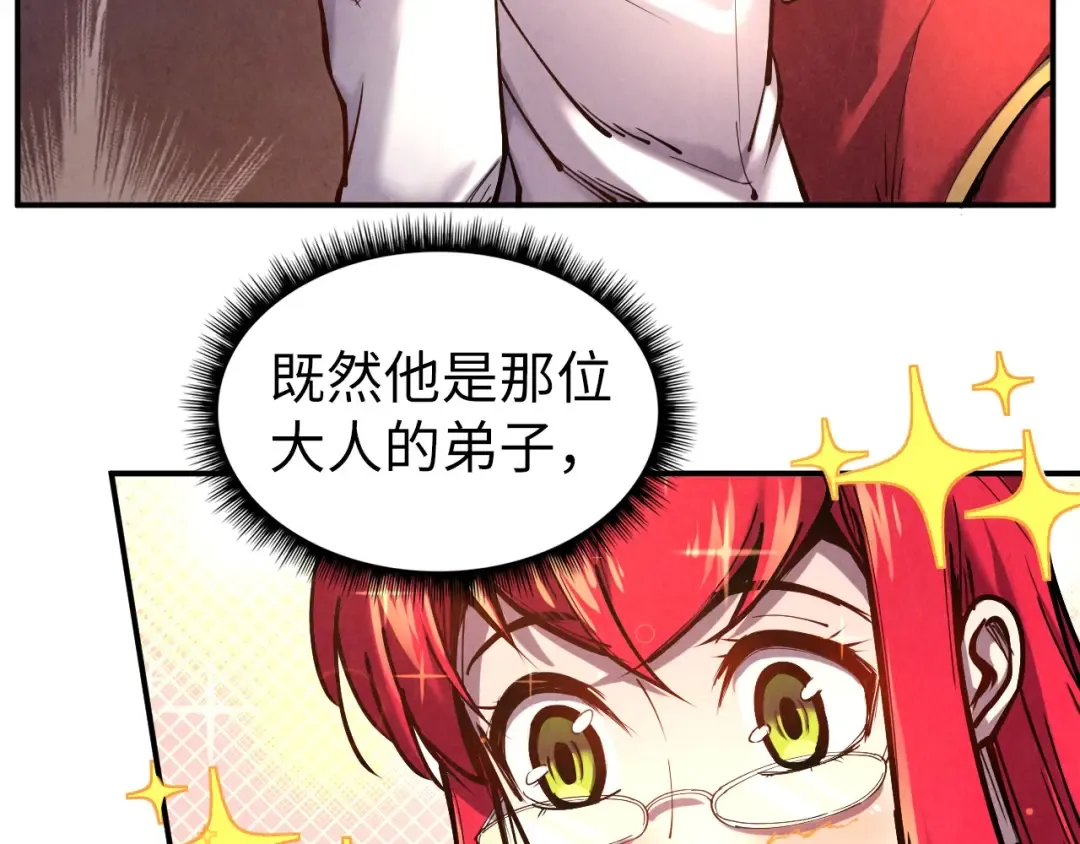 第95话 可疑之处 第50页