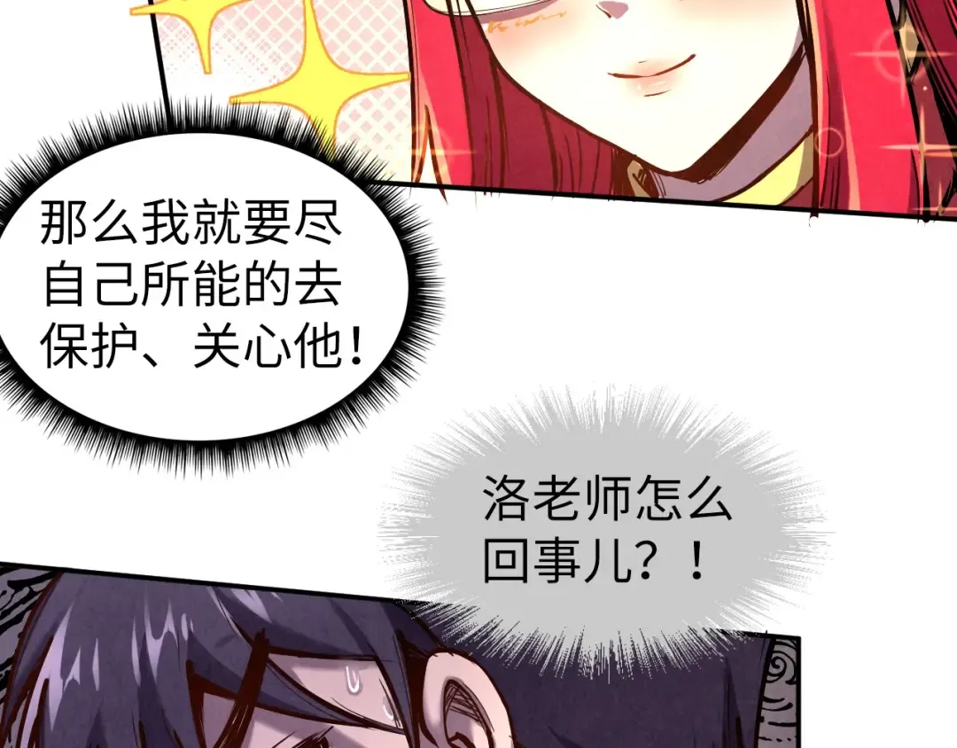 第95话 可疑之处 第51页