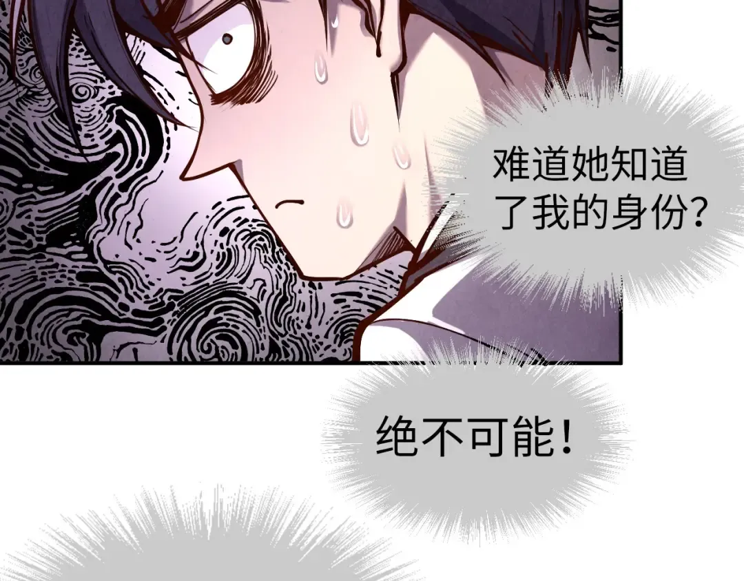 第95话 可疑之处 第52页