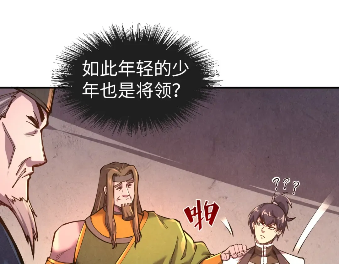第95话 可疑之处 第57页