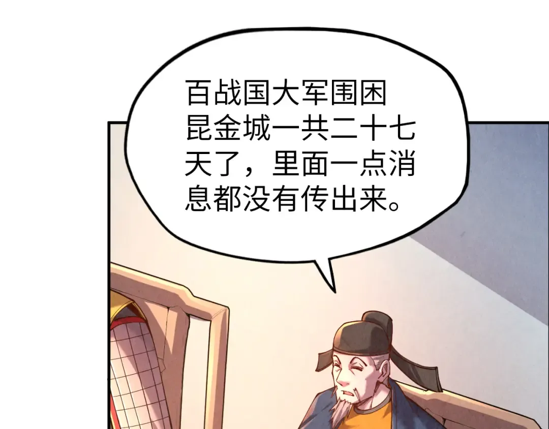 第95话 可疑之处 第59页