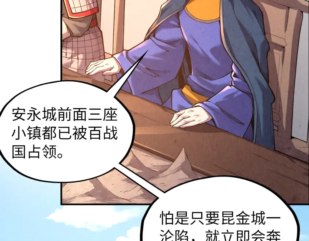 第95话 可疑之处 第60页