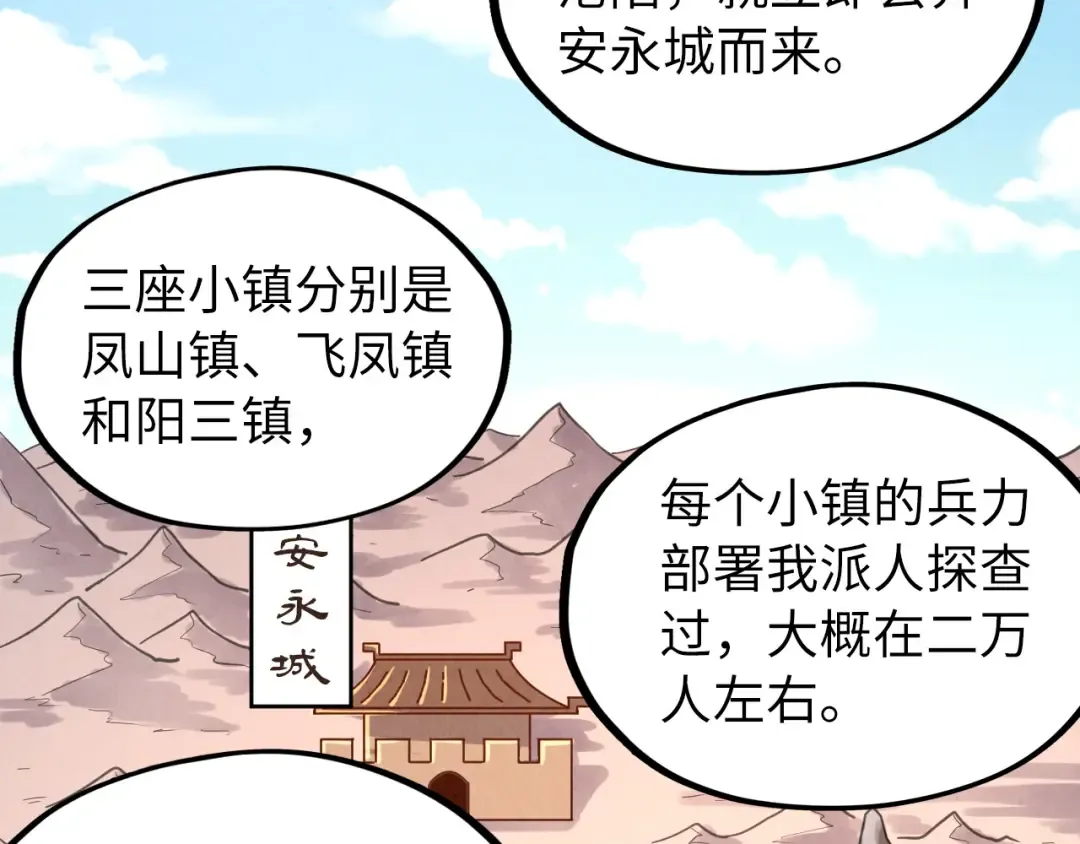 第95话 可疑之处 第61页