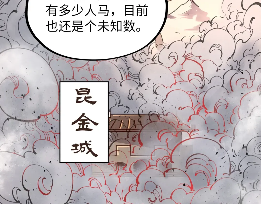 第95话 可疑之处 第63页