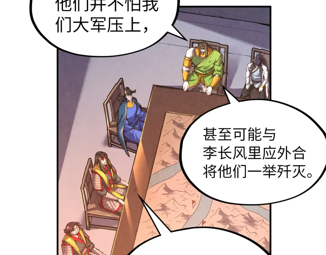 第95话 可疑之处 第67页