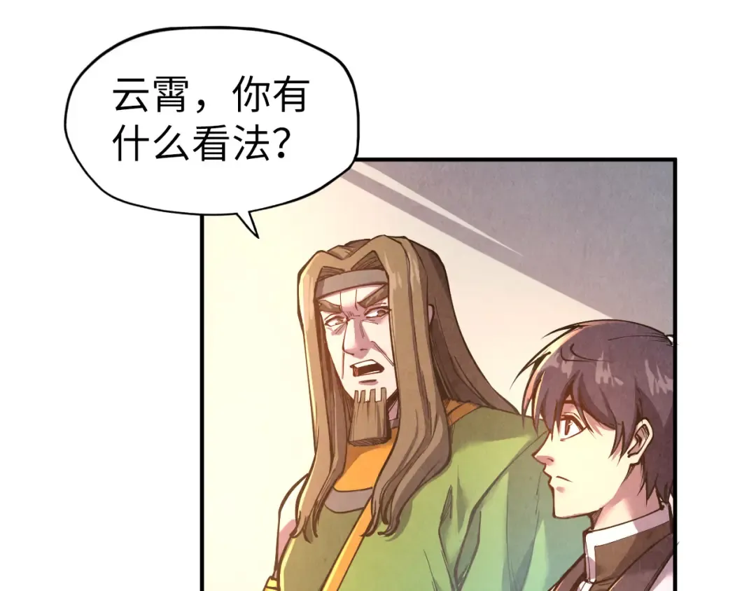 第95话 可疑之处 第70页
