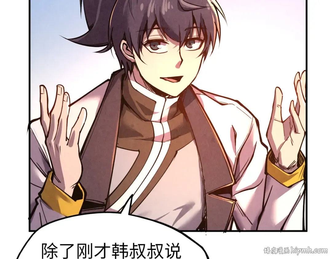 第95话 可疑之处 第72页