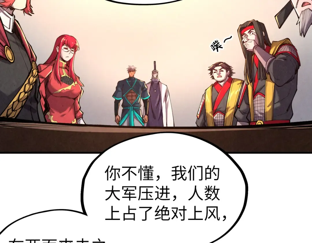 第95话 可疑之处 第74页