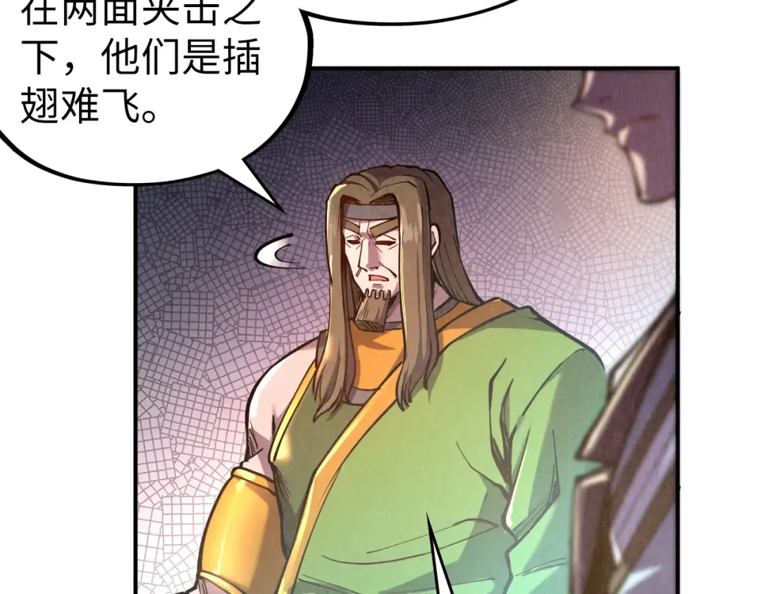 第95话 可疑之处 第75页