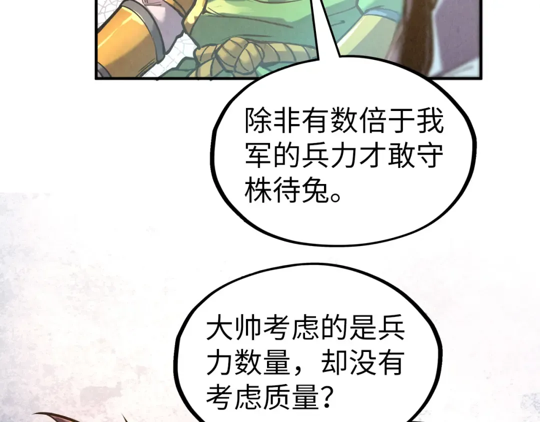 第95话 可疑之处 第76页