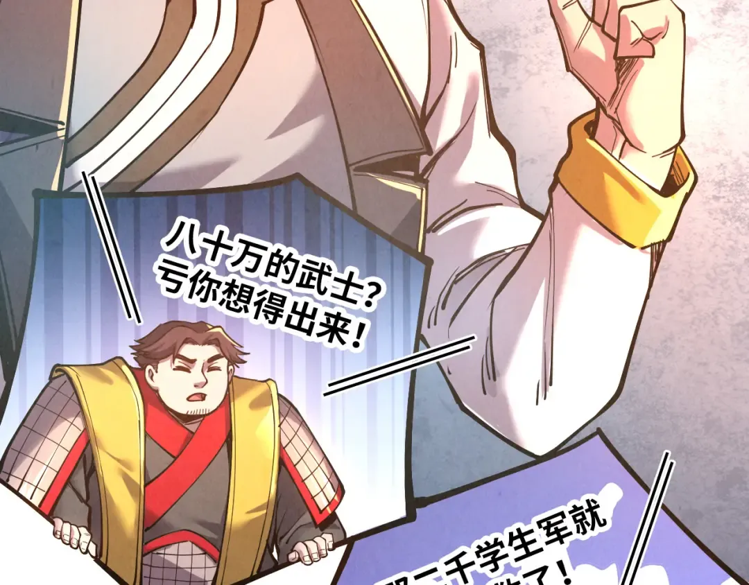 第95话 可疑之处 第78页