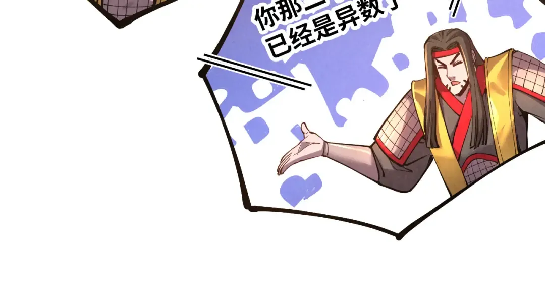 第95话 可疑之处 第79页