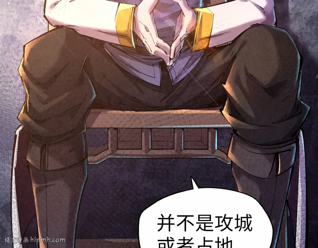 第95话 可疑之处 第88页