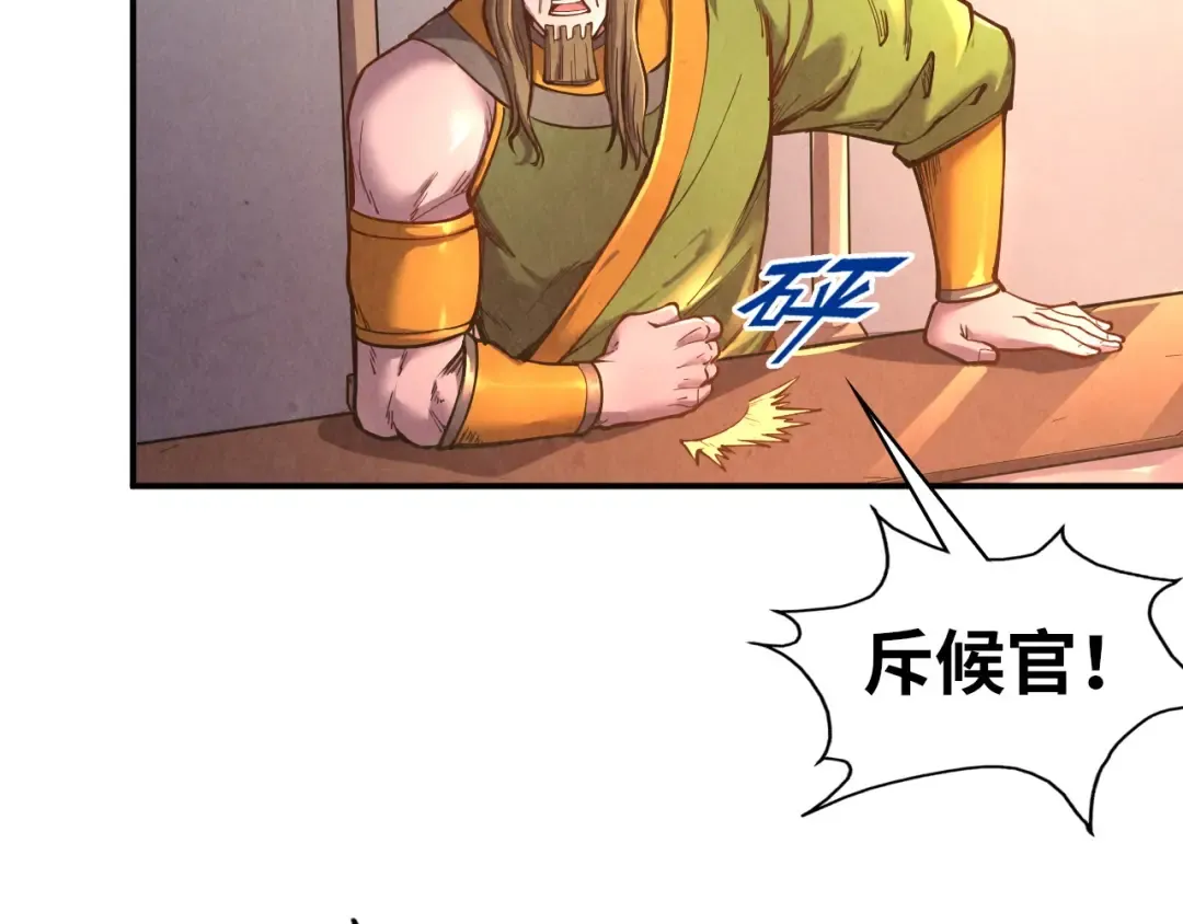 第95话 可疑之处 第91页
