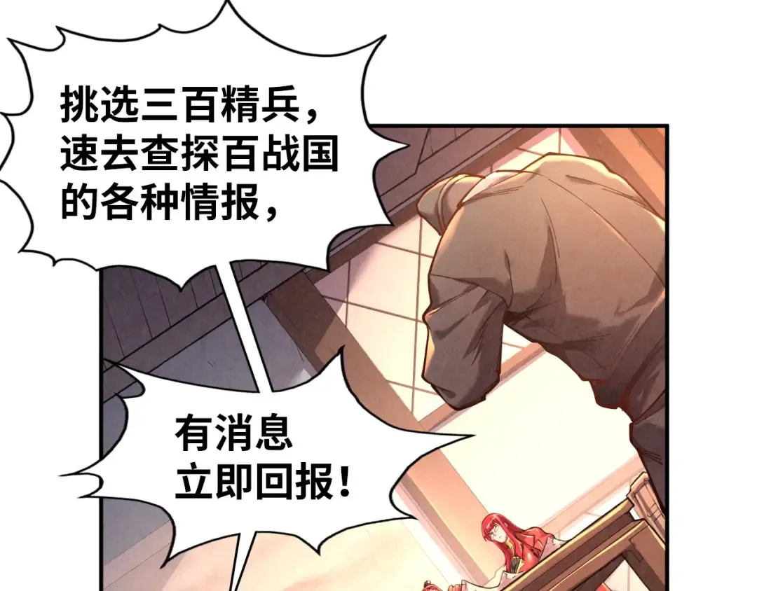 第95话 可疑之处 第92页