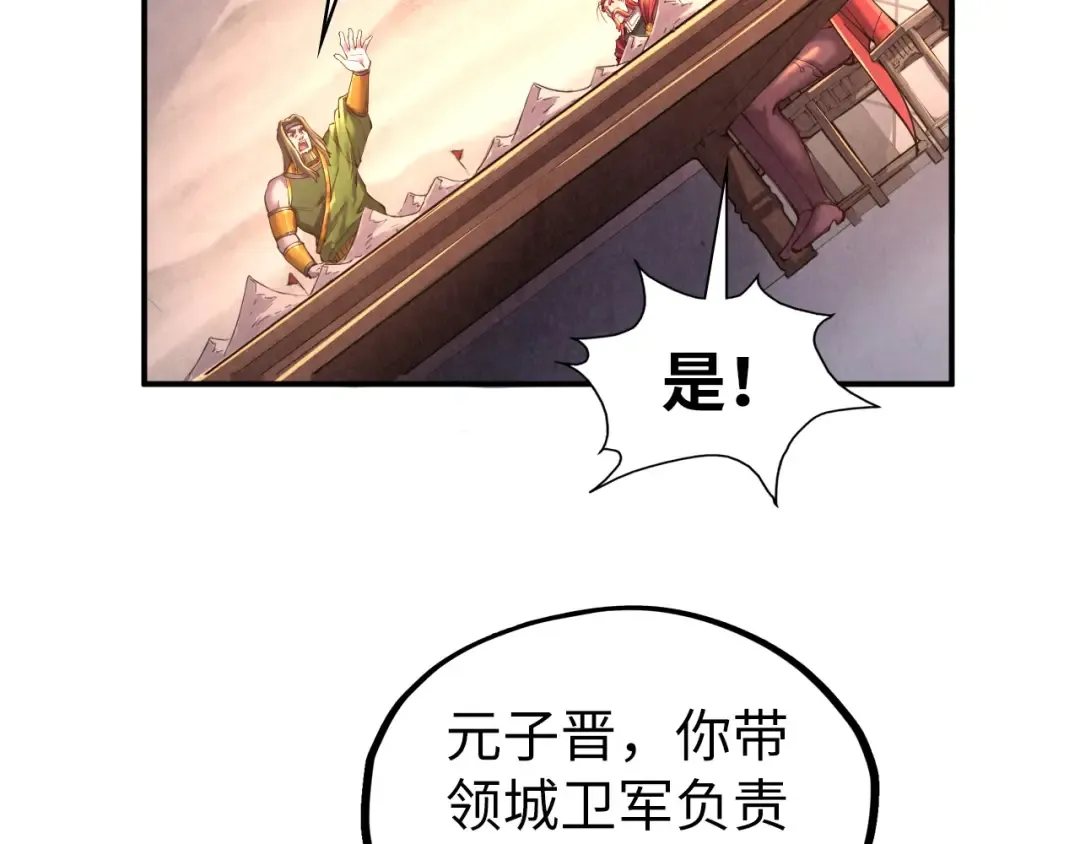 第95话 可疑之处 第93页