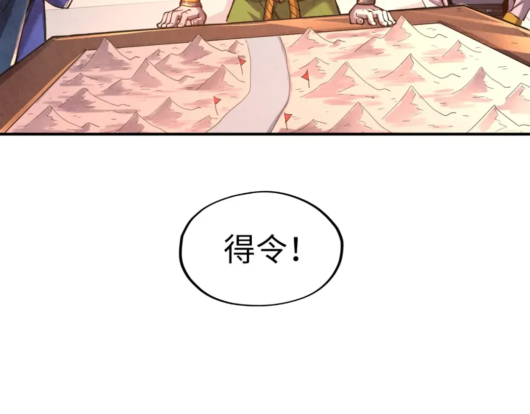 第95话 可疑之处 第95页