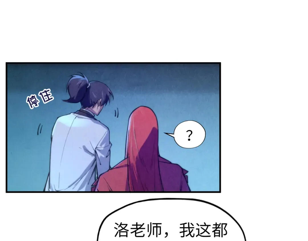 第95话 可疑之处 第99页