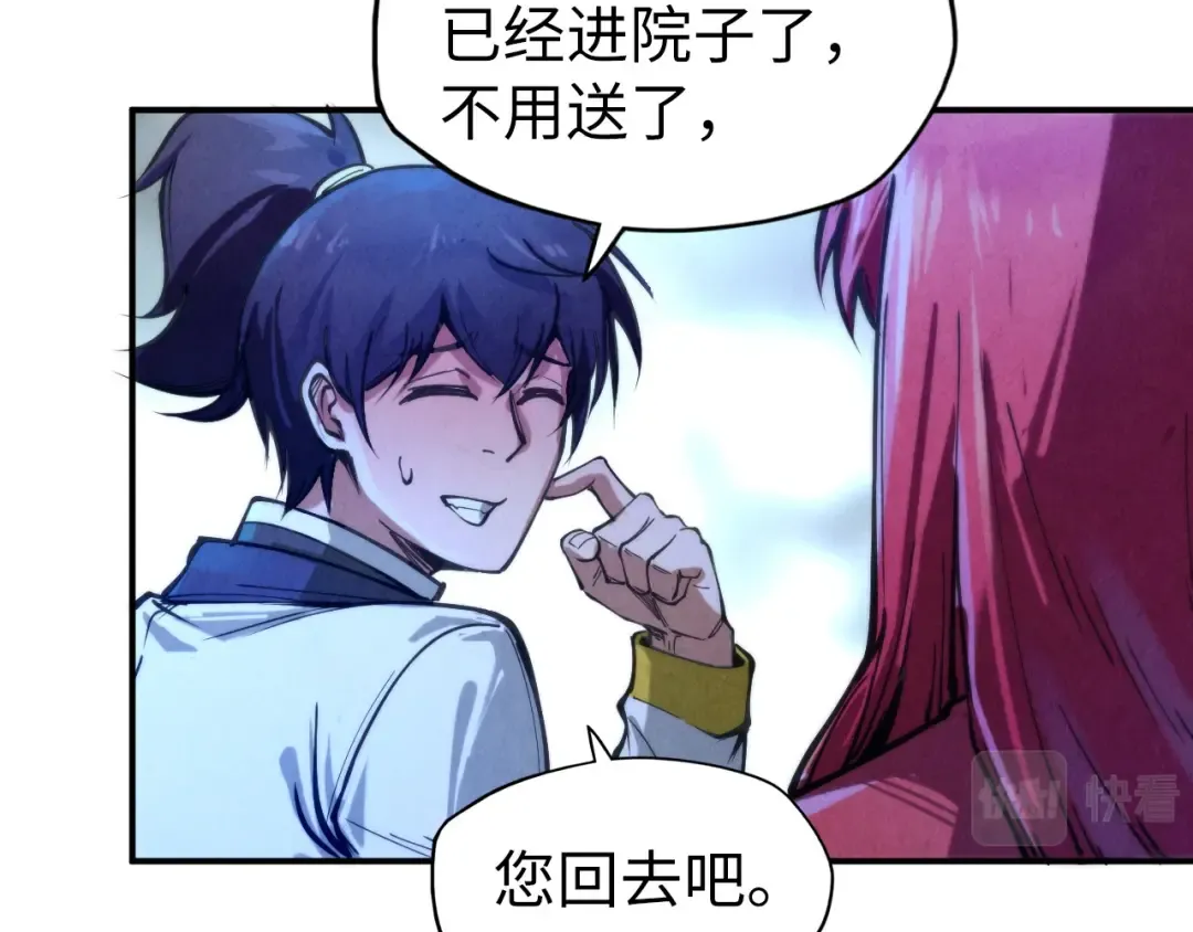 第95话 可疑之处 第100页