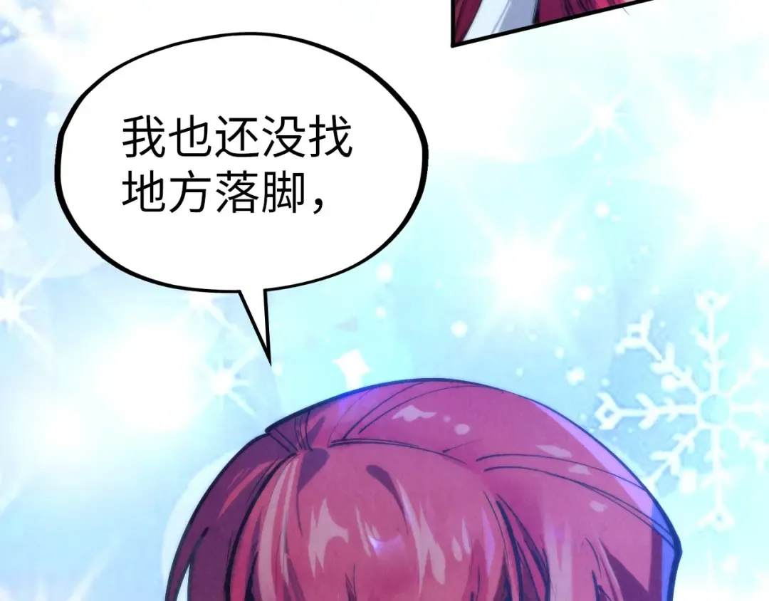 第95话 可疑之处 第102页