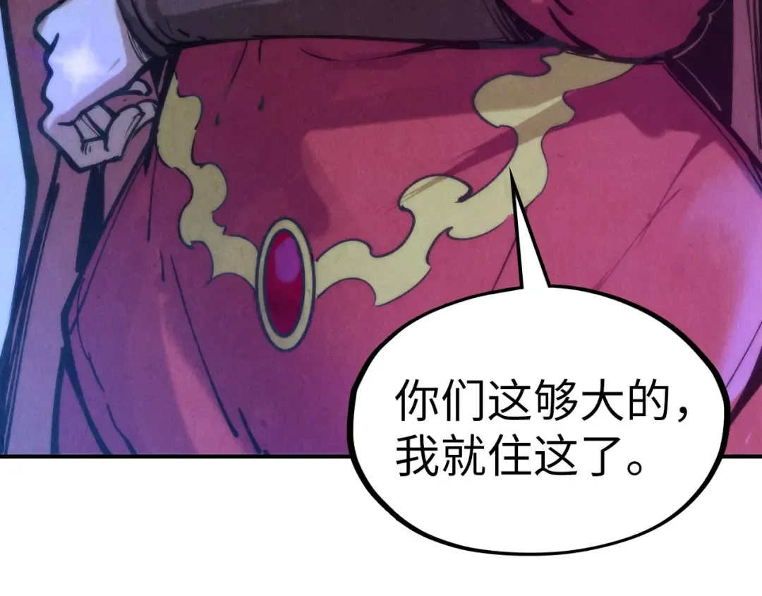 第95话 可疑之处 第105页