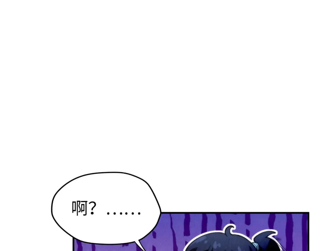 第95话 可疑之处 第106页