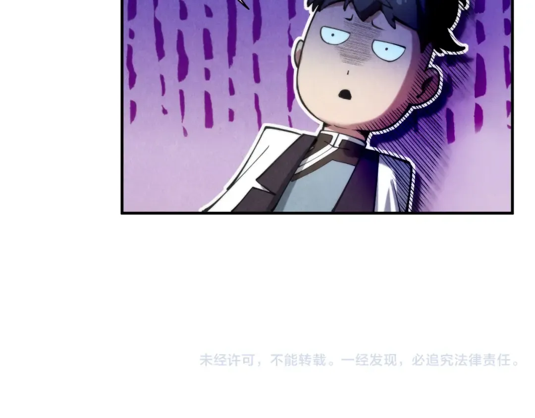 第95话 可疑之处 第107页