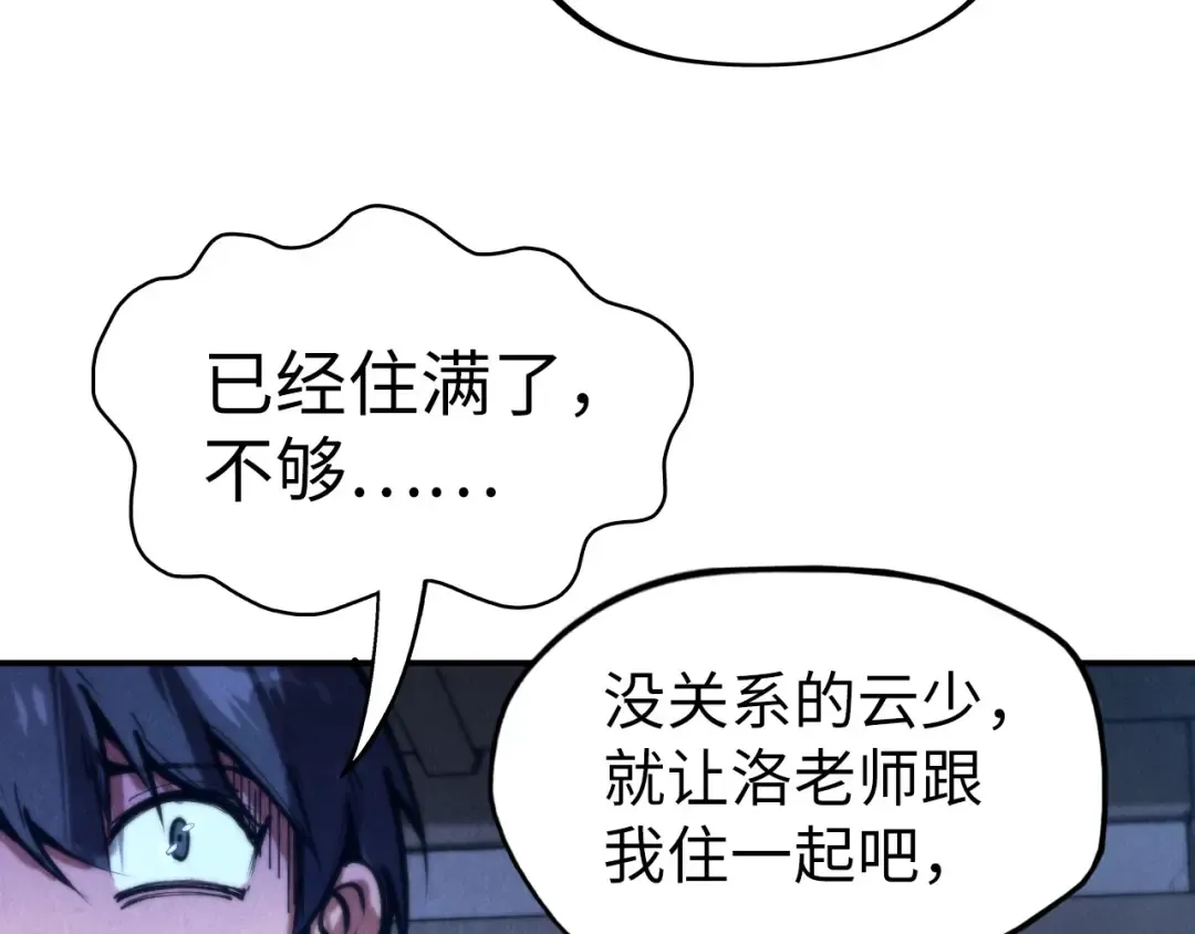第96话 九阳真法 第9页