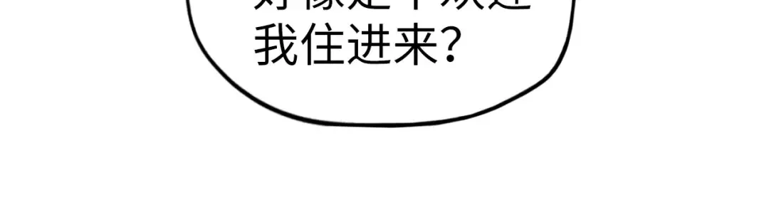 第96话 九阳真法 第15页