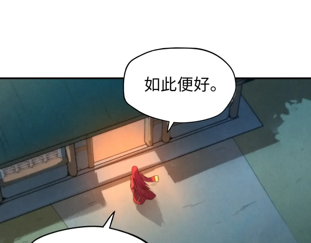 第96话 九阳真法 第18页
