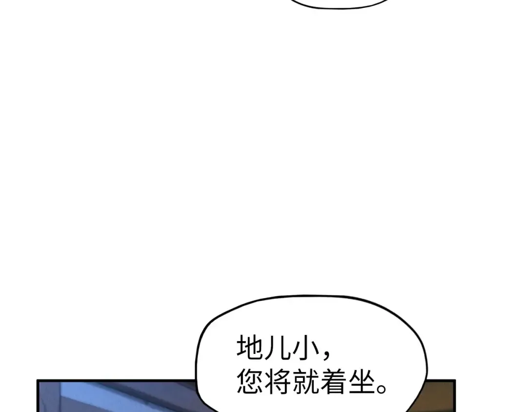 第96话 九阳真法 第20页