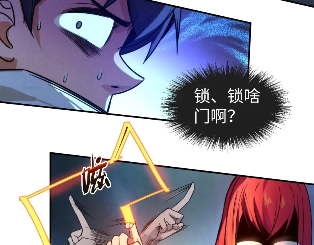 第96话 九阳真法 第25页