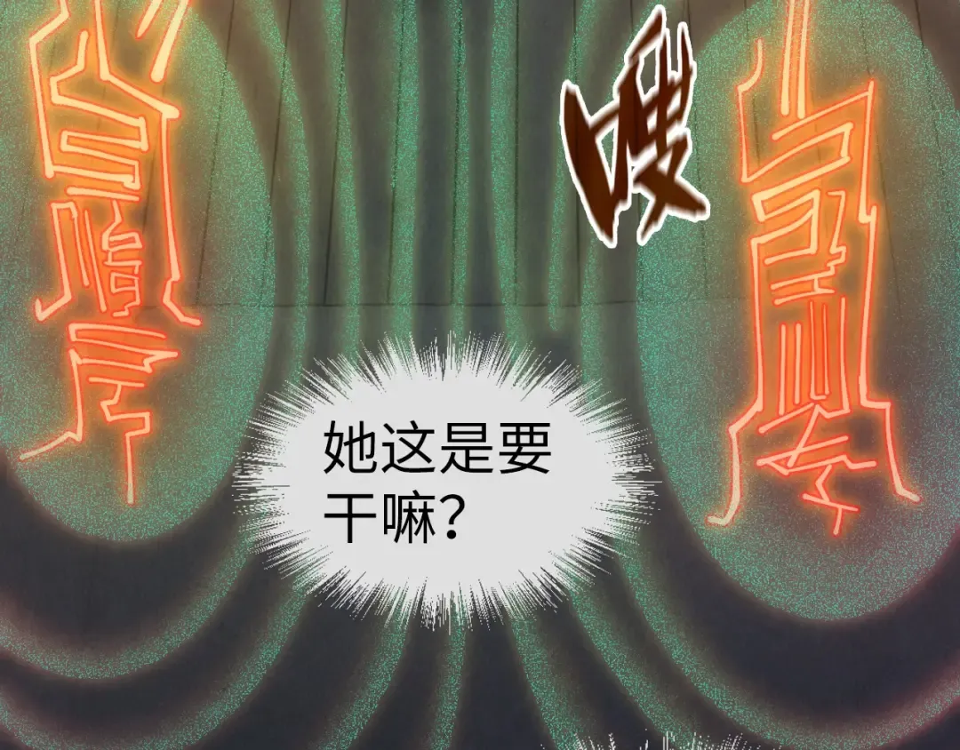 第96话 九阳真法 第29页